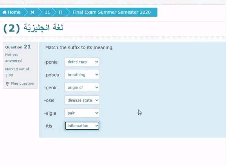 اسئلة الكتروني - FB_IMG_1598197530563.jpg